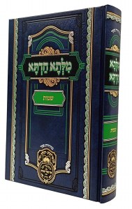 Picture of Milsa Chadeta Hebrew Shemos [Hardcover]